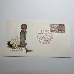 (O３)慰霊の日記念切手　　初日カバーFirst day Cover　那覇中央印　【送料84円】沖縄切手　琉球郵便1966年昭和41年　NCC 百合と戦跡