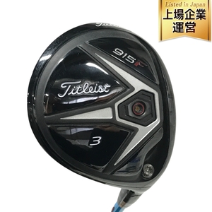 Titleist 915F 3W 15° フェア ウェイ ウッド タイトリスト ゴルフ クラブ スポーツ 趣味 中古 F9586298