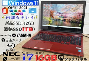 ★タッチパネル★メモリ16GB【最強 i7-4700MQ SSD512GB(即決1TB) 音YAMAHA カメラ】 NEC LaVie LL750S/Windows11/Office2021/PowerDVD/f4