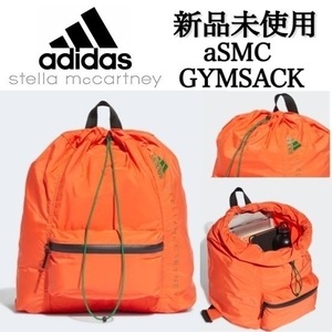 新品未使用 adidas by Stella McCartney アディダス ステラマッカートニー ジムサック バック かばん コラボ ジム トレーニング リュック