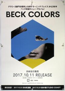 BECK ベック ポスター Y02012