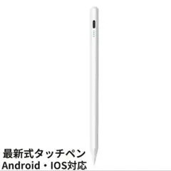 タッチペンシル タッチペン スタイラスペン Apple Pencil【最新版】