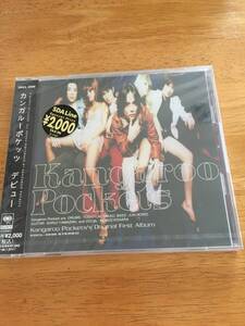 CD　未開封品　　カンガルーポケッツ　　デビュー　　Kangaroo　Pockets