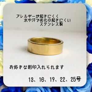 刻印無料　サージカルステンレス製 6mm幅 平打ちリング 極太リング　アレルギー対応　金　ゴールドリング　かっこいい　ユニセックス