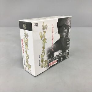 未開封 DVD 新日本の首領 限定BOX 9枚組 オールイン・エンタテイメント 2409BKR238