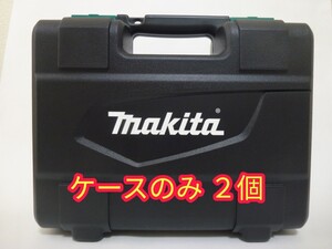 新品 マキタ MTD001DSAX インパクトドライバー【ケースのみ】２個　中身なし（MTD001D、BL1420G、DC18SG が入っていたケース）makita DIY