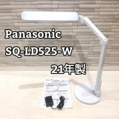 ★21年製 美品★ パナソニック LEDデスクスタンド SQ-LD525-W