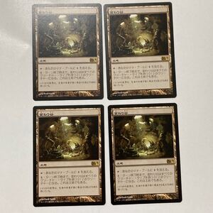 送料無料　MTG 変わり谷　4枚セット　土地　日本語