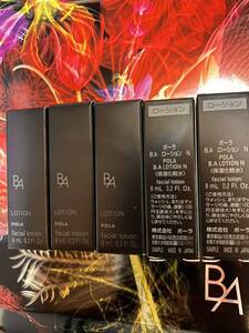 ポーラBAローションN 8ml×5本