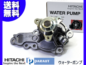 ワゴンR MH44S ウォーターポンプ 日立 パロート H26.08～H29.02 車検 交換 国内メーカー HITACHI PARAUT 送料無料