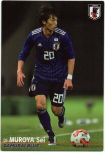 室屋成【 2018 カルビー サッカー日本代表 】レギュラーカード(13) ★即決[出品数:2]