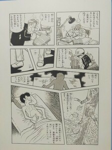 手塚治虫 ブラックジャック 単行本未収録作品複製原画タイトル(壁 ）12P 1973年 少年チャンピオン手塚プロダクション 秋田書店 絶版 