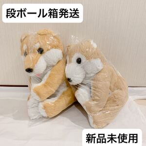 【新品未使用】【匿名配送】くったり柴犬 日本晴れＪＢ　しばお　ふさちゃん　ぬいぐるみ　2種セット　マスコット　プライズ