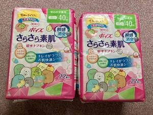 ポイズ　40cc 2２枚入り　2セット