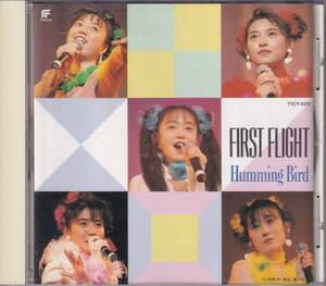 アイドル防衛隊ハミングバード/FIRST FLIGHT★玉川紗己子,天野由梨,三石琴乃,草地章江,椎名へきる★