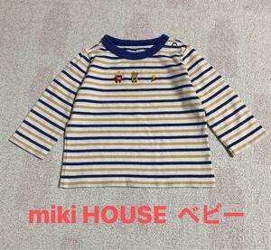 miki HOUSE ロングTシャツ　 ボーダー　 ベビー　70〜80cm ホワイト　ネイビーブルー　ベージュ