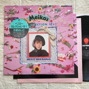 シュリンク付◆極美盤◆LP◆中原めいこ(Meiko Nakahara)「Meiko