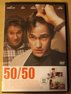 ５０／５０ フィフティ・フィフティ☆国内正規品DVD/ジョセフ・ゴードン＝レヴィット/セス・ローゲン/アナ・ケンドリック