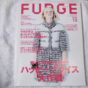 FUDGE (ファッジ) 2010年 12月号 [雑誌] 訳あり ジャンク B0049V4MGY 4910178331201