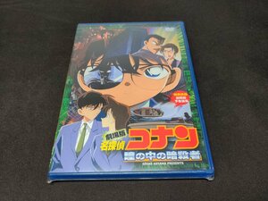 セル版 DVD 未開封 劇場版 名探偵コナン 瞳の中の暗殺者 / ff157