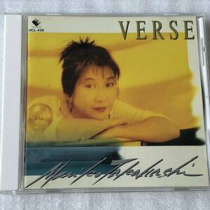 中古CD 高橋真梨子/VERSE (1993年)