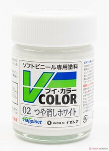 Vカラー VC-02 つや消しホワイト (塗料)