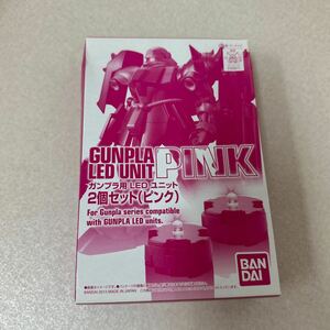 01未組立未開封ガンプラ　LEDユニット2個セット ピンク 