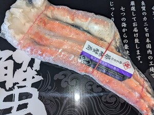 ボイルタラバガニ５Lサイズ/１kg×１肩入り★②