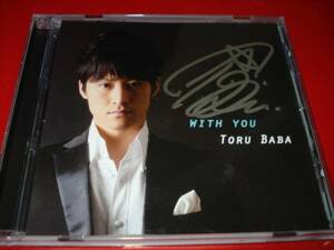 中古　ＷＩＴＨ　ＹＯＵ　馬場徹　サイン入り