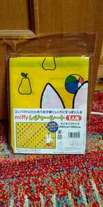 miffy ミッフィー レジャーシート ござ 90×60cm VS1 Dick Bruma 子供用シート ミッフィー シート 新品・未開封・即決 遠足 運動会