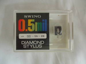 ◆レコード針◆ 未開封 サンスイ SN-28 / レコード針 SWING 0.5mil DIAMOND STYLUS 日本製 交換針 未使用 当時物 ジャンク扱い 昭和レトロ