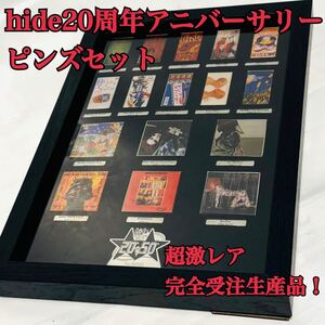 超希少 完全受注生産 hide 20周年アニバーサリーピンズセット 元箱付き X JAPAN 