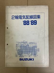 (785) SUZUKI スズキ 2輪電気配線図集 