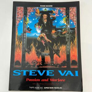 バンドスコア スティーヴ ヴァイ パッション & ウォーフェア 楽譜 シンコーミュージック 本 STEVE VAI Passion and Warfare