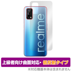 Realme Q2 5G 背面 保護 フィルム OverLay FLEX 低反射 for リアルミー スマートフォン RealmeQ2 本体保護フィルム 曲面対応