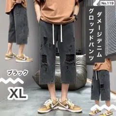 ダメージデニム グロップドパンツ ブラック XL ダメージ加工 7分丈