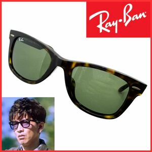 ★キムタク着★ Ray-Ban レイバン RB2140-F 901 WAYFARER ウェイファーラー べっ甲 サングラス アイウェア 伊達 メガネ 眼鏡 木村拓哉