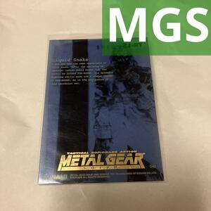 METAL GEAR SOLID TRADING CARD 049 LEOPARD