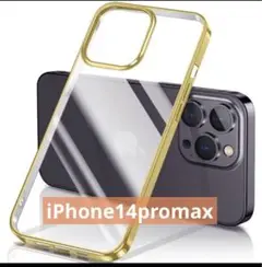 iPhone14promax ケース クリア ゴールド