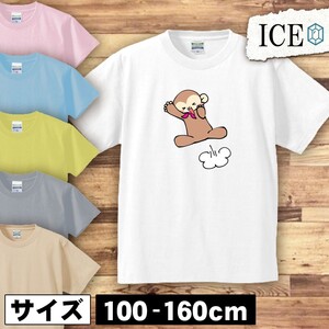 サル キッズ 半袖 Tシャツ 男の子 女の子 ボーイズ ガールズ プリント 綿 おもしろ 面白い ゆるい トップス ジュニア かわいい100 110 120