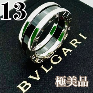 C408 極美品 ブルガリ セーブザチルドレン リング 刻印54 指輪 13号