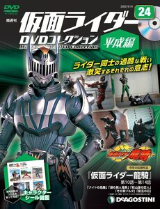 仮面ライダーDVDコレクション平成編 24号 (仮面ライダー龍騎 第10話~第14話) [分冊百科] (DVD・シール付)