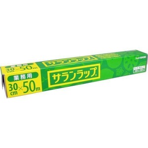 キッチンラップ 旭化成 業務用サランラップ ＢＯＸタイプ 30cm×50m 15個