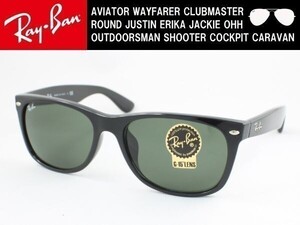 ケース茶 Ray-Ban レイバン RB2132F-901 58サイズ サングラス NEW WAYFARER ニューウェイファーラー 大きいメガネ ビッグサイズ BIG