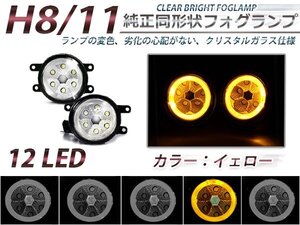 LEDフォグランプ カローラフィールダー 160系 黄色 CCFLイカリング 左右セット フォグライト 2個 ユニット 本体 後付け フォグLED 交換