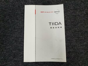 日産 C11 ティーダ 取扱書 取扱説明書 説明書 2008年12月 UTS26-T814J T00OM 1JY0J [本6]