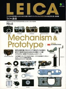 LEICA通信 No.６ エイムック(