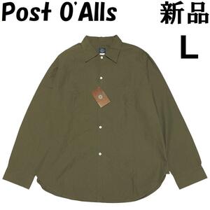 【新品】POST O