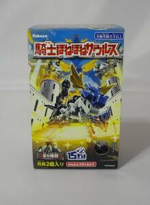 2.トロサウルス＆ペガサスアーマー 「騎士ほねほねザウルス」第2弾 リカラー版