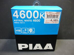 新品　ＰＩＡＡ　アトラスホワイト　ＨＷ１１１　Ｈ１６形状　４６００Ｋ　　定価＝４５０５円　送料３５０円～